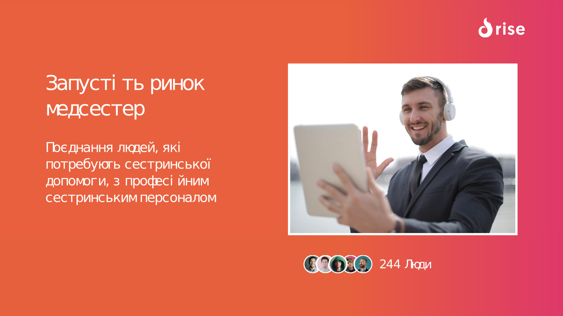Запустіть ринок медсестер